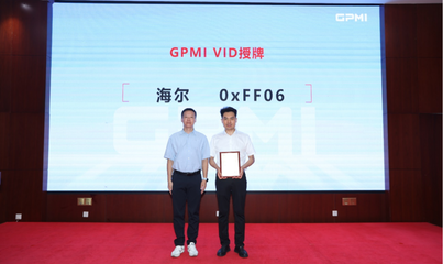 多媒體技術(shù)推廣與應(yīng)用新篇章 GPMI產(chǎn)業(yè)拓展組成立及七項(xiàng)成果發(fā)布