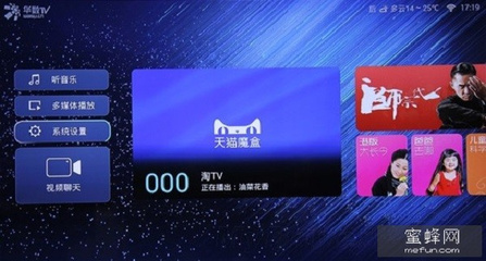 廣電總局TVOS 陰差陽錯(cuò)，電視游戲的春天悄然來臨