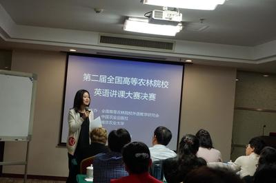 多媒體技術(shù)推動(dòng)教學(xué)創(chuàng)新 我校外國(guó)語(yǔ)學(xué)院邱達(dá)希老師榮獲全國(guó)高等農(nóng)業(yè)院校英語(yǔ)講課大賽二等獎(jiǎng)