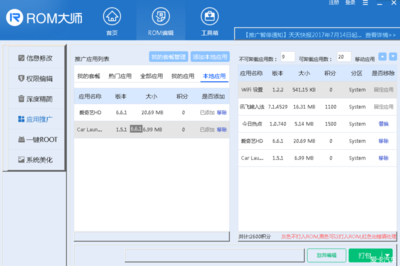 17款R7自動(dòng)檔(AT車(chē)型)多媒體導(dǎo)航系統(tǒng)修改 多媒體技術(shù)的推廣與應(yīng)用