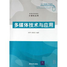 多媒體技術(shù)的推廣與應(yīng)用