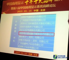 商顯盛典獲殊榮 鴻合成教育互動(dòng)引領(lǐng)多媒體技術(shù)應(yīng)用新浪潮