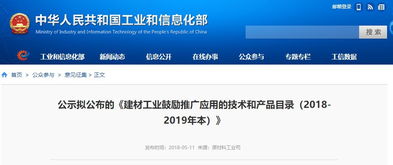 鎂質膠凝材料獲工信部力薦，多媒體技術賦能建材行業創新升級